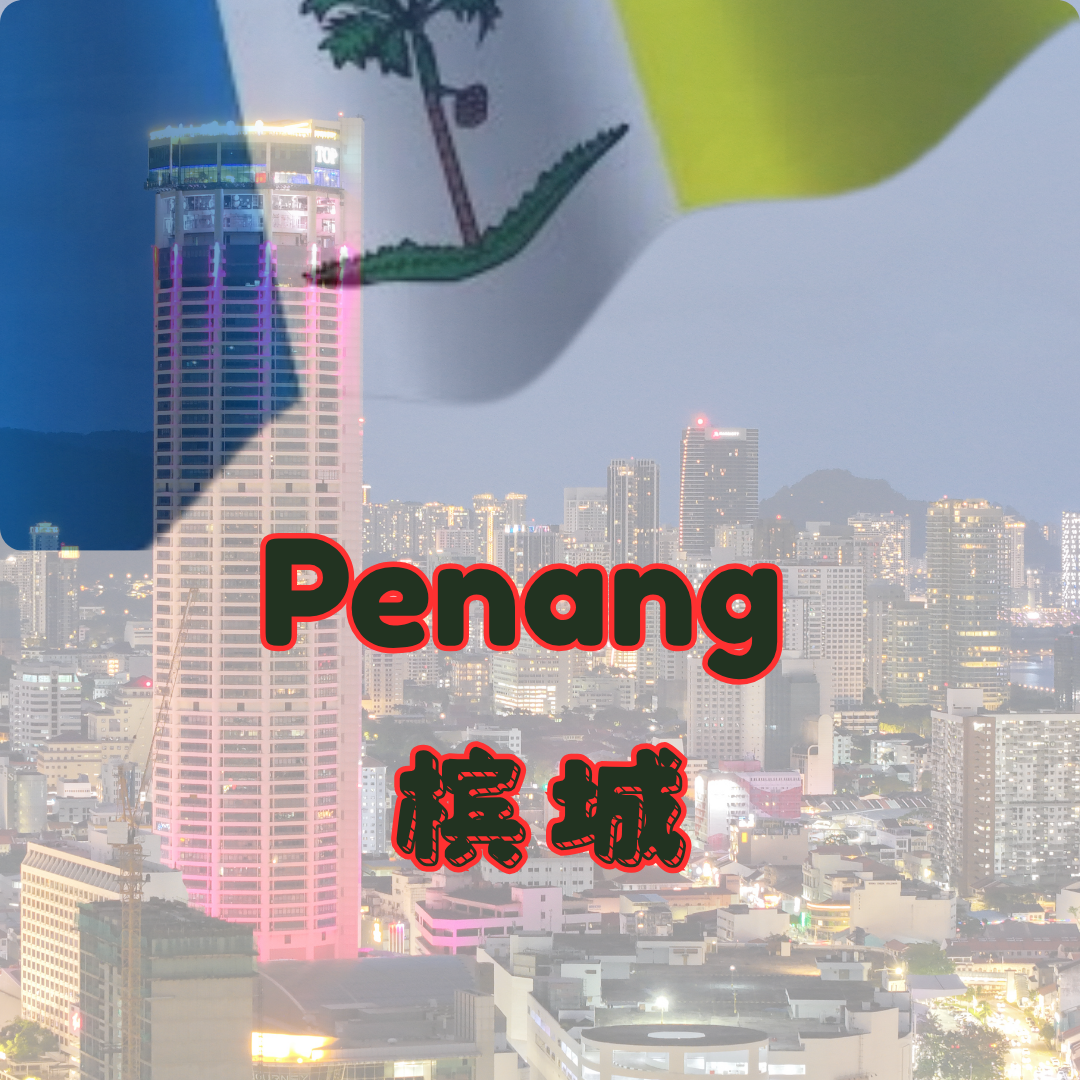 Penang Coverage
