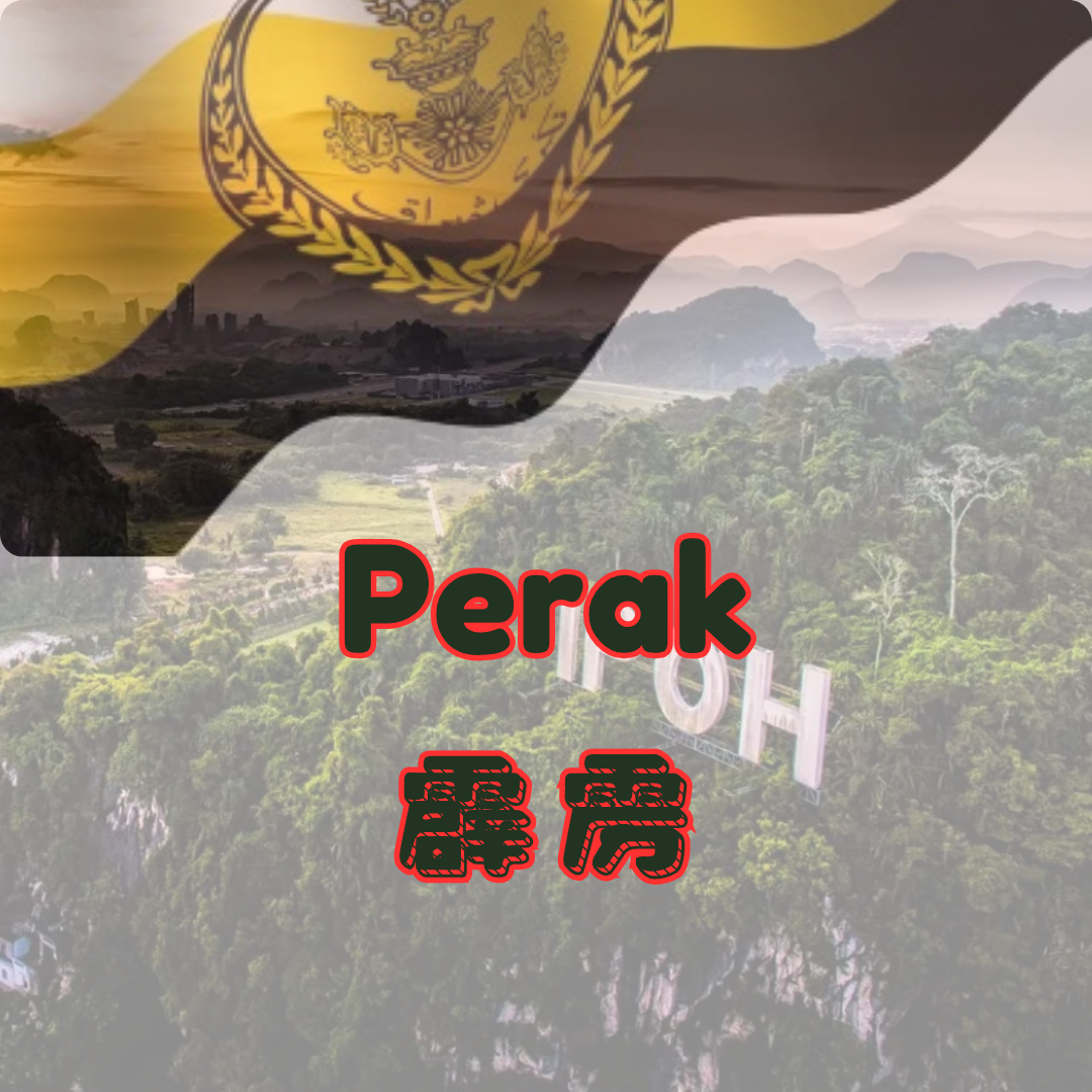 Perak Coverage